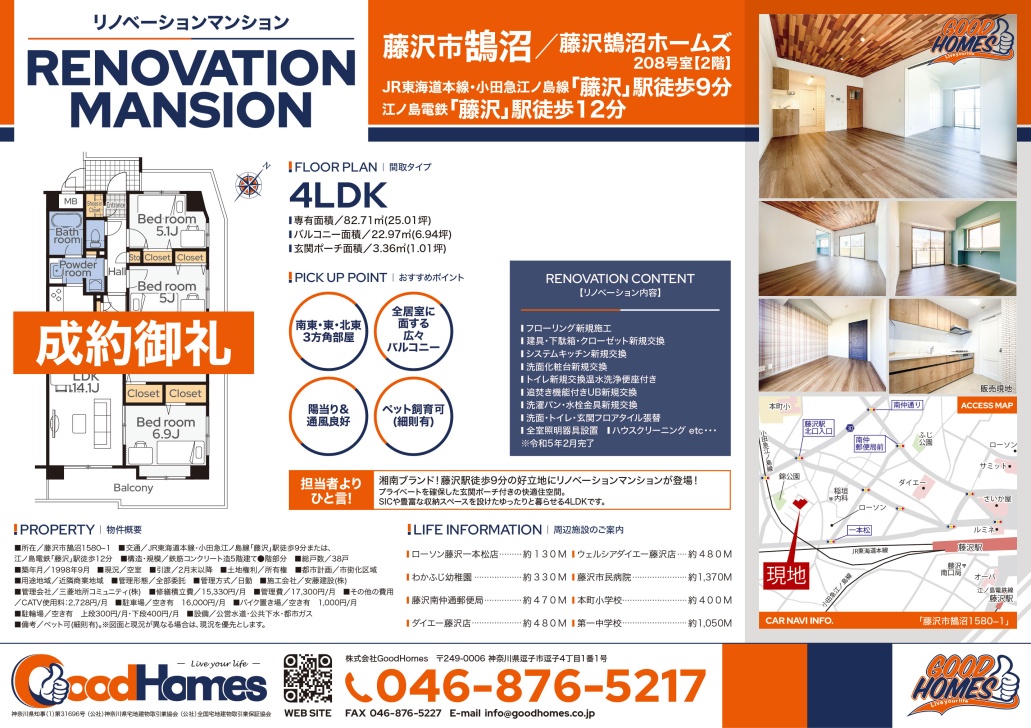 不動産資料