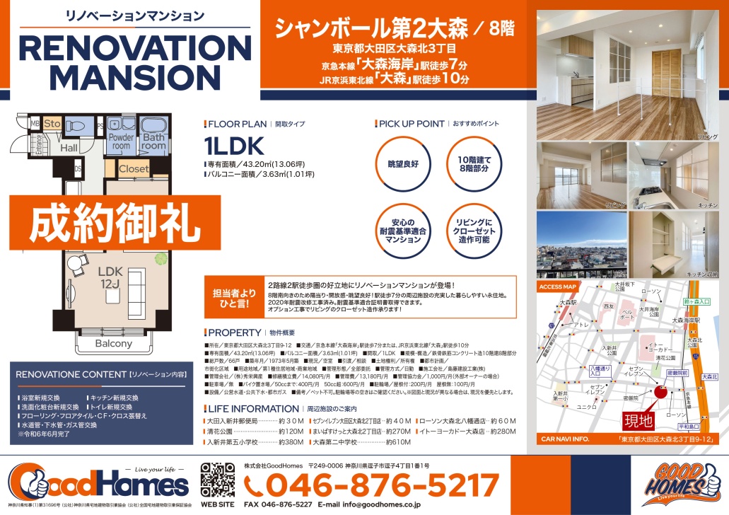 不動産資料
